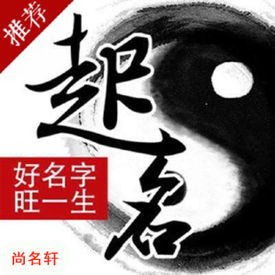 张家口宝宝起名